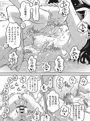 [Low] ナマイキ盛りの3S（スリーエス） [DL版]_111