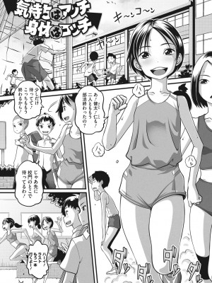 [Low] ナマイキ盛りの3S（スリーエス） [DL版]_140