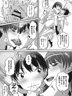 [Low] ナマイキ盛りの3S（スリーエス） [DL版]_134