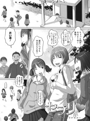 [Low] ナマイキ盛りの3S（スリーエス） [DL版]_070