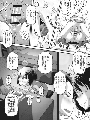 [Low] ナマイキ盛りの3S（スリーエス） [DL版]_038