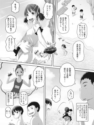 [Low] ナマイキ盛りの3S（スリーエス） [DL版]_005