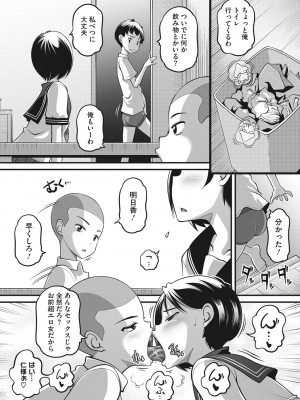 [Low] ナマイキ盛りの3S（スリーエス） [DL版]_144