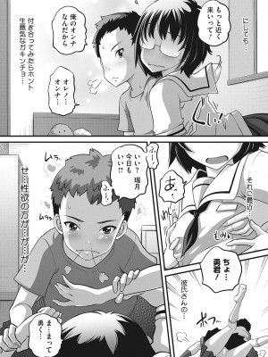 [Low] ナマイキ盛りの3S（スリーエス） [DL版]_026