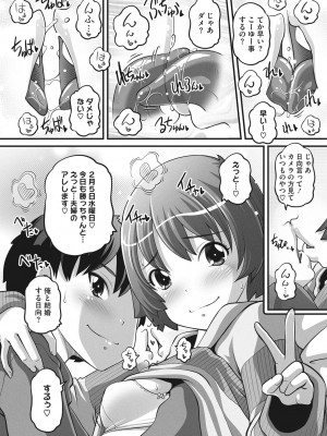 [Low] ナマイキ盛りの3S（スリーエス） [DL版]_049