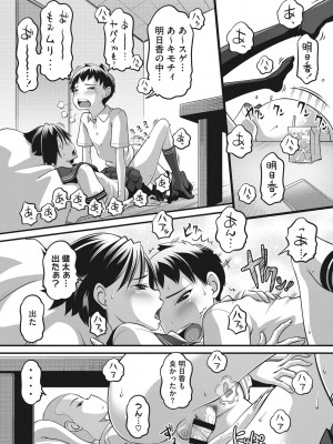 [Low] ナマイキ盛りの3S（スリーエス） [DL版]_143