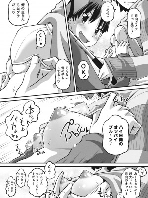 [Low] ナマイキ盛りの3S（スリーエス） [DL版]_050