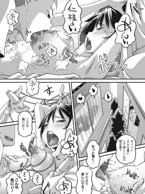 [Low] ナマイキ盛りの3S（スリーエス） [DL版]_147