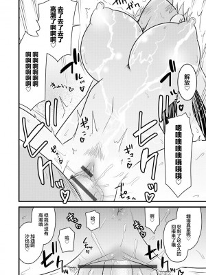 [神宮小川] 催眠ネトラレ生徒会 シーズン2-2 [中国翻訳]_24