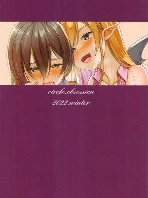 (C101) [おぶせっしょん! (ひょうが。)]&nbsp;&nbsp;Sweet Whity Love Milk&nbsp;&nbsp;(ロボ子、癒月ちょこ)_18