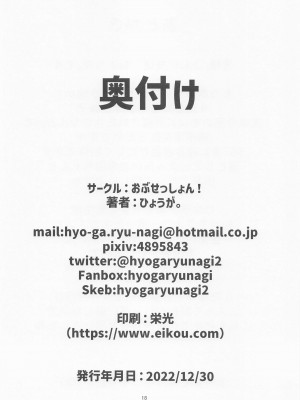 (C101) [おぶせっしょん! (ひょうが。)]&nbsp;&nbsp;Sweet Whity Love Milk&nbsp;&nbsp;(ロボ子、癒月ちょこ)_17