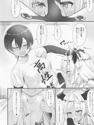 (C101) [おぶせっしょん! (ひょうが。)]&nbsp;&nbsp;Sweet Whity Love Milk&nbsp;&nbsp;(ロボ子、癒月ちょこ)_06