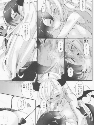 (C101) [おぶせっしょん! (ひょうが。)]&nbsp;&nbsp;Sweet Whity Love Milk&nbsp;&nbsp;(ロボ子、癒月ちょこ)_10