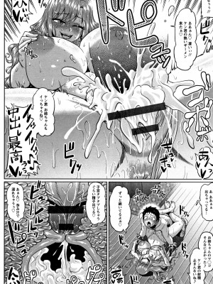 [アヘ丸] お隣さんはビッチ! (ANGEL倶楽部 2017年6月号) [日文DL]+[中国翻訳]_14