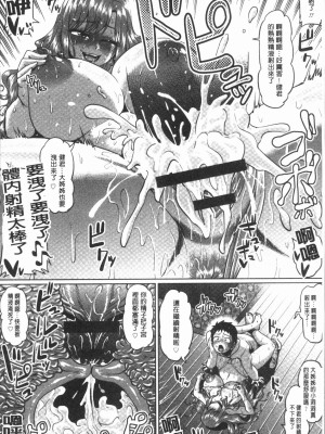 [アヘ丸] お隣さんはビッチ! (ANGEL倶楽部 2017年6月号) [日文DL]+[中国翻訳]_ch14