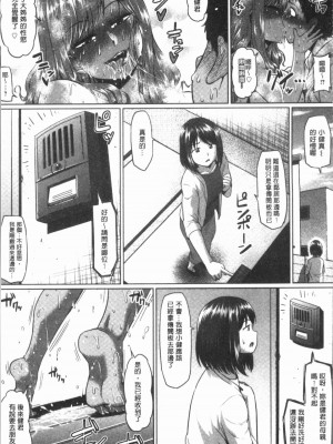[アヘ丸] お隣さんはビッチ! (ANGEL倶楽部 2017年6月号) [日文DL]+[中国翻訳]_ch15