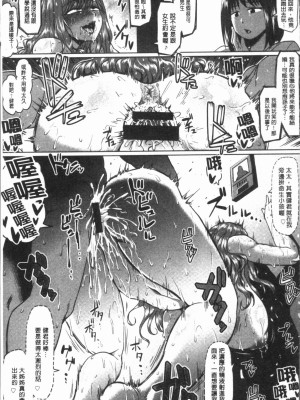 [アヘ丸] お隣さんはビッチ! (ANGEL倶楽部 2017年6月号) [日文DL]+[中国翻訳]_ch17