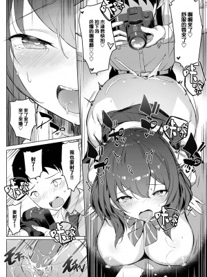 [クルー] 先輩のビッグニュース (COMIC BAVEL 2023年7月号)&nbsp;&nbsp;[大鸟可不敢乱转汉化][無修正]_019