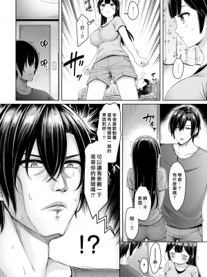 [オクモト悠太] 乳ぷれす! [漢化組漢化組×我尻故我在]&nbsp;&nbsp;[DL版] [無修正]_124