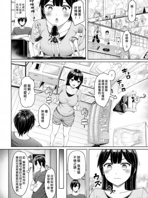 [オクモト悠太] 乳ぷれす! [漢化組漢化組×我尻故我在]&nbsp;&nbsp;[DL版] [無修正]_126