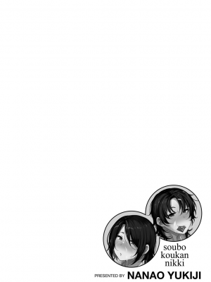 [七尾ゆきじ] 双母交姦日記 [漢化組漢化組×我尻故我在] [DL版]_152