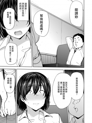 [七尾ゆきじ] 双母交姦日記 [漢化組漢化組×我尻故我在] [DL版]_159