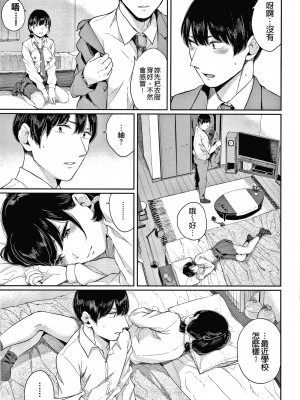 [ヤマダユウヤ] 日陰の花 [無修正]_007