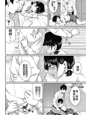 [ヤマダユウヤ] 日陰の花 [無修正]_008