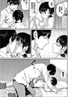 [ヤマダユウヤ] 日陰の花 [無修正]_009