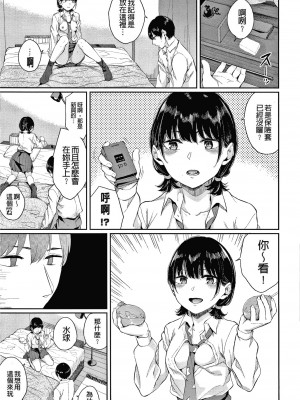 [ヤマダユウヤ] 日陰の花 [無修正]_011