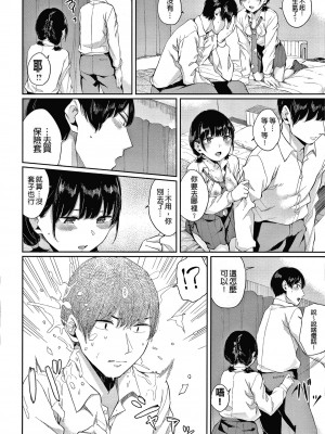 [ヤマダユウヤ] 日陰の花 [無修正]_012