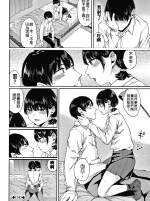 [ヤマダユウヤ] 日陰の花 [無修正]_024