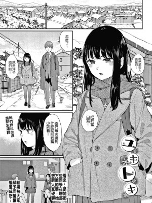 [ヤマダユウヤ] 日陰の花 [無修正]_025