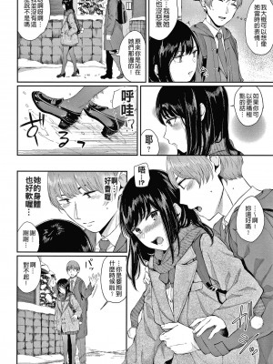 [ヤマダユウヤ] 日陰の花 [無修正]_026