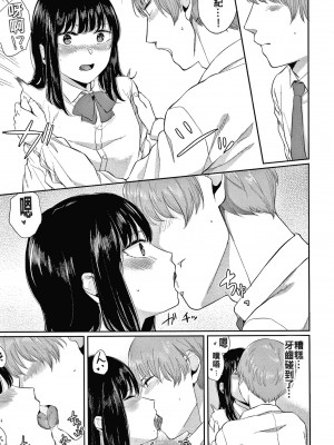 [ヤマダユウヤ] 日陰の花 [無修正]_029