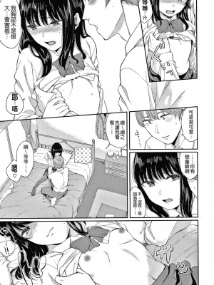 [ヤマダユウヤ] 日陰の花 [無修正]_031