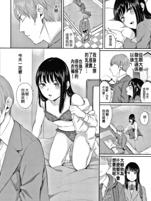 [ヤマダユウヤ] 日陰の花 [無修正]_048