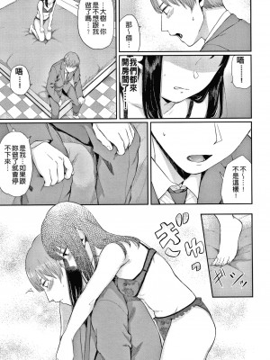 [ヤマダユウヤ] 日陰の花 [無修正]_049