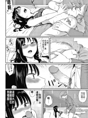 [ヤマダユウヤ] 日陰の花 [無修正]_054