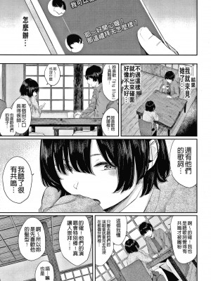 [ヤマダユウヤ] 日陰の花 [無修正]_071