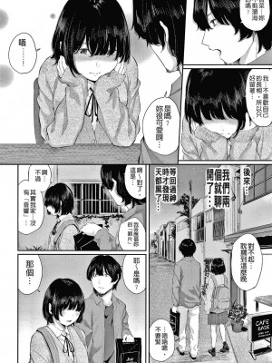 [ヤマダユウヤ] 日陰の花 [無修正]_072