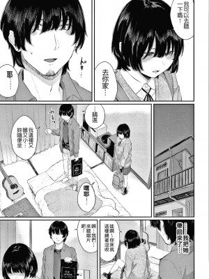 [ヤマダユウヤ] 日陰の花 [無修正]_073