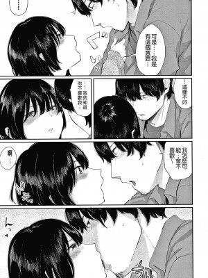 [ヤマダユウヤ] 日陰の花 [無修正]_075