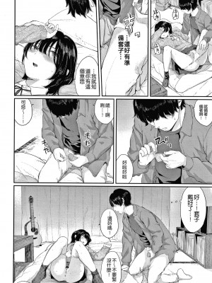 [ヤマダユウヤ] 日陰の花 [無修正]_078