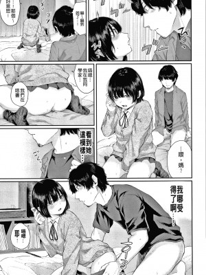 [ヤマダユウヤ] 日陰の花 [無修正]_083