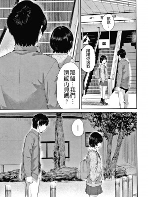 [ヤマダユウヤ] 日陰の花 [無修正]_091