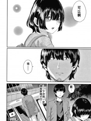 [ヤマダユウヤ] 日陰の花 [無修正]_092