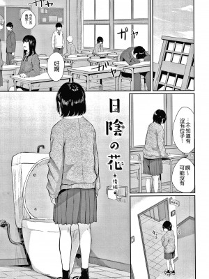 [ヤマダユウヤ] 日陰の花 [無修正]_093