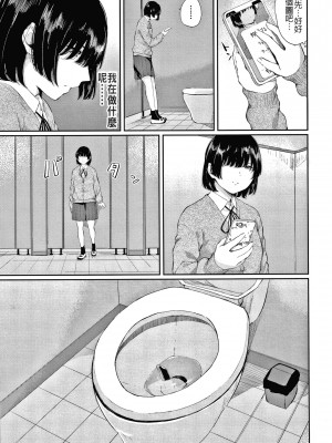 [ヤマダユウヤ] 日陰の花 [無修正]_097