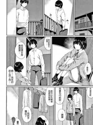 [ヤマダユウヤ] 日陰の花 [無修正]_098